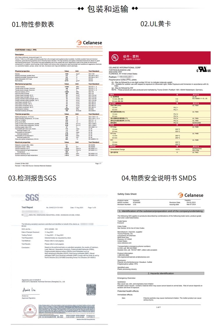 Solvay PPS Chevron Corporation Philips R-7-120BL flame-retardant and wear-resistant injection molding level electronic communication accessories