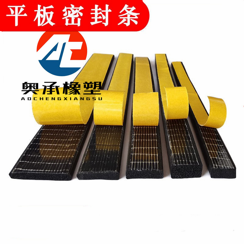 Single sided adhesive sealing strip, EPDM self-adhesive adhesive strip, back adhesive strip can be curled