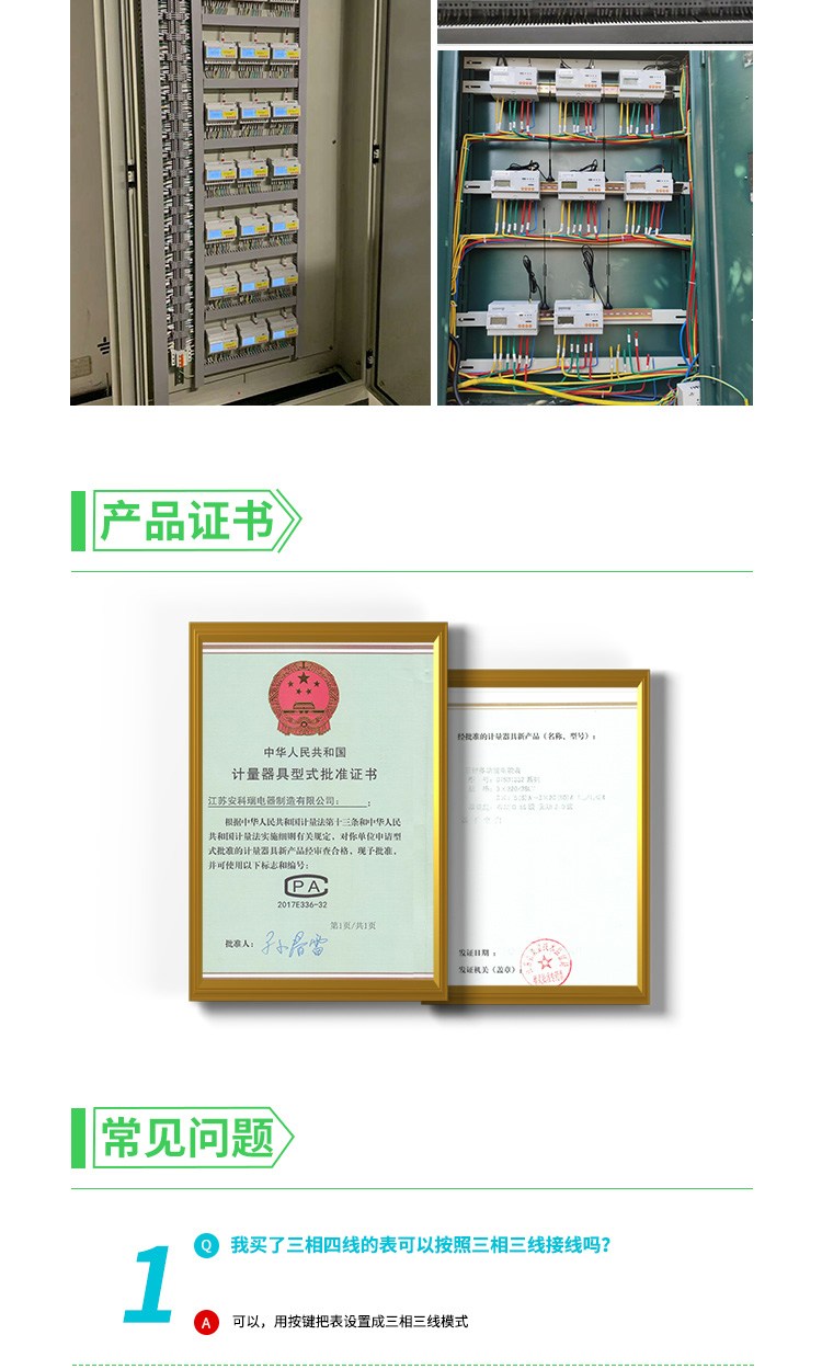 导轨电表DTSD1352-CT：毫秒防逆流/电缆测温/需量控制