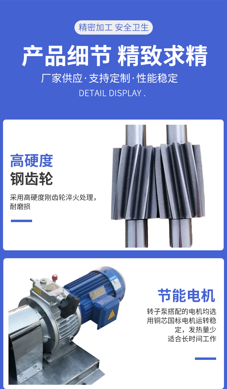 Yaquan RP80 three leaf cam rotor pump high viscosity honey malt sugar delivery pump filling pump