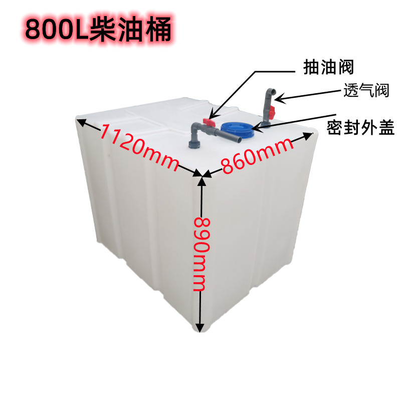 700-liter car mounted fuel tank thickened square transport tank chemical plastic bucket pickup truck excavator diesel bucket