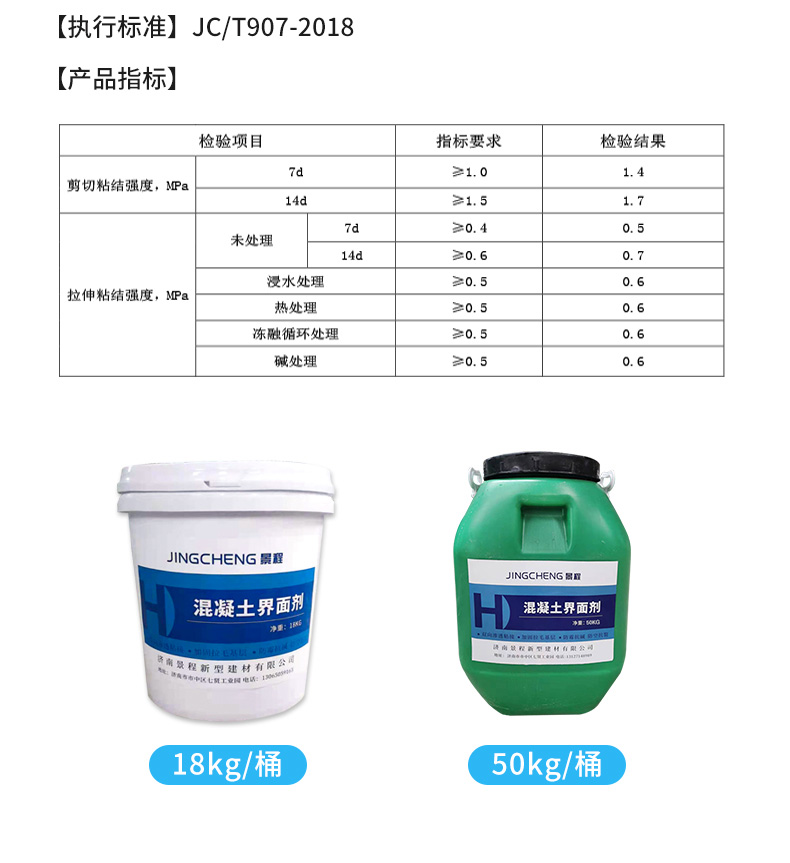 Ceramic tile surface interface agent, wall fixing, internal and external wall roughening, lotion, wall glue, cement concrete, mortar throwing floor