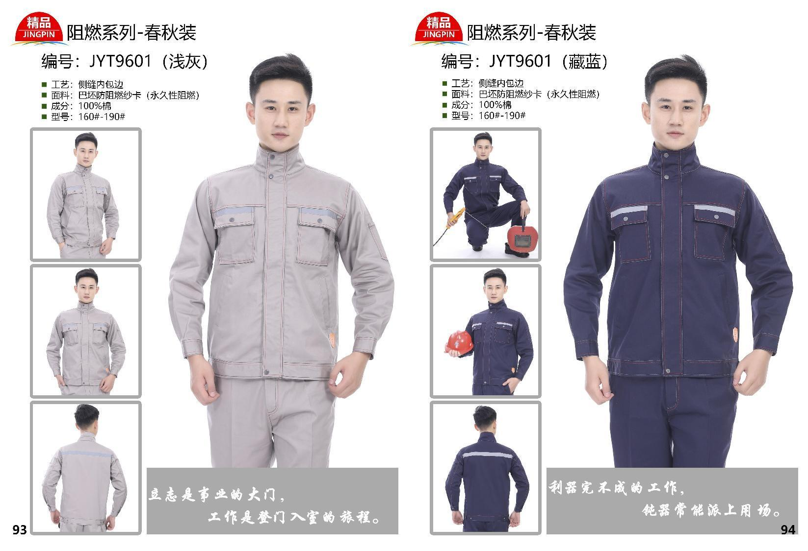 Haitang Clothing - Short sleeved and Long sleeved Workwear Design Customization - Various Styles and Good Quality