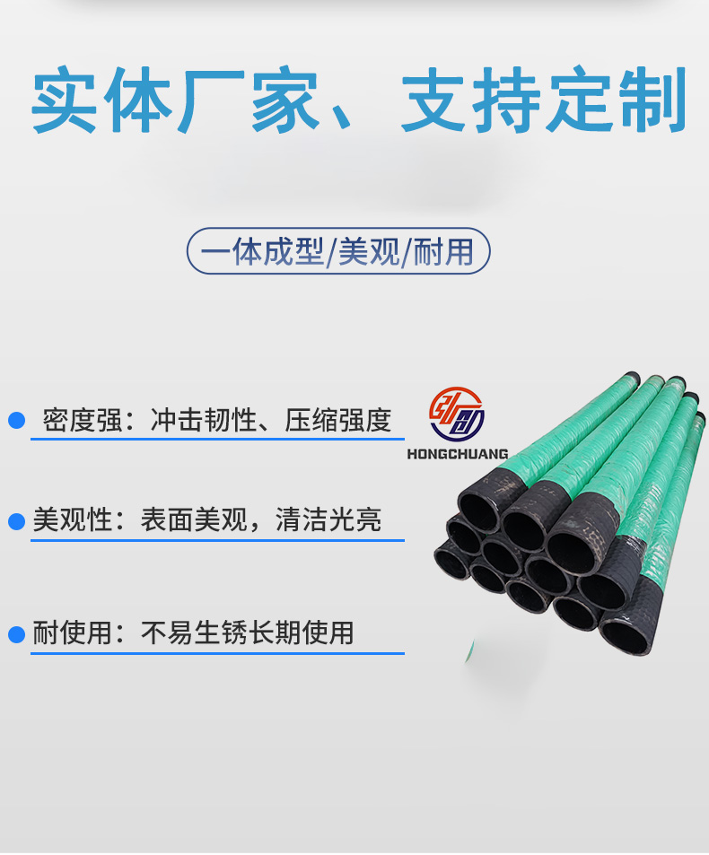 Hongchuang produces gas drainage hose for coal mines, flame retardant and anti-static rubber hose, large diameter dredging mud pipe