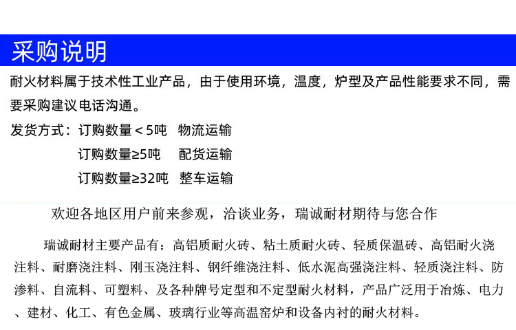 Lightweight acid resistant castable concrete for chimney flue has good insulation performance and corrosion resistance