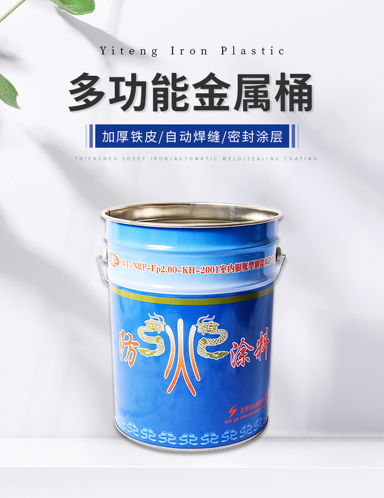 Multifunctional metal bucket, chemical coating, iron bucket, paint bucket with lid, customized by Yiteng Iron Plastic