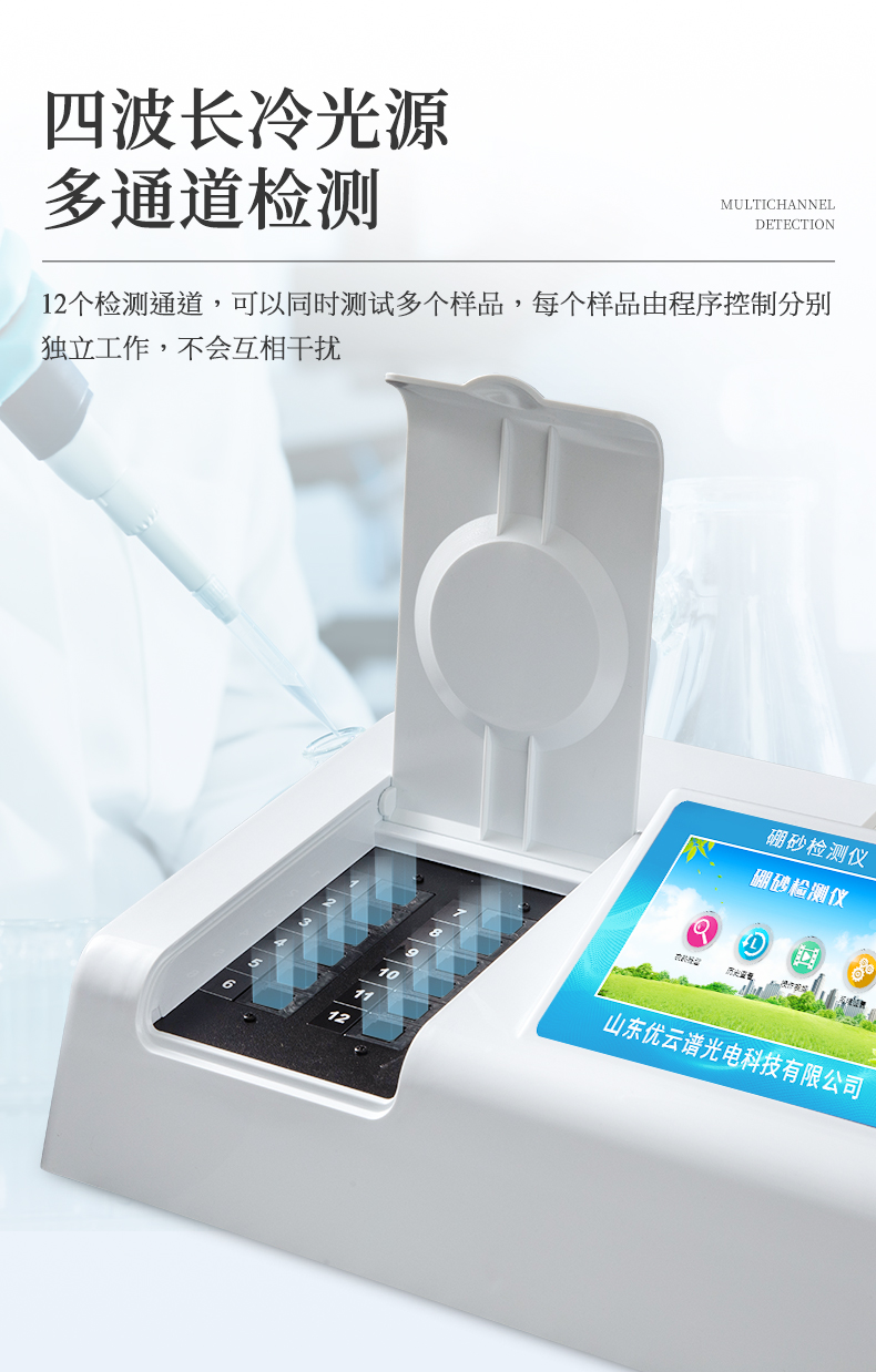 Food Borax Rapid Tester Meat Borax Tester Yoyunpu YP-P12 New Upgrade with Higher Efficiency