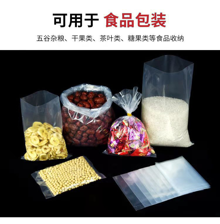 Factory Wholesale Food Packaging Bags Thickened Printing PE Bags Film Inner Film Flat Mouth Plastic Transparent Plastic Bags