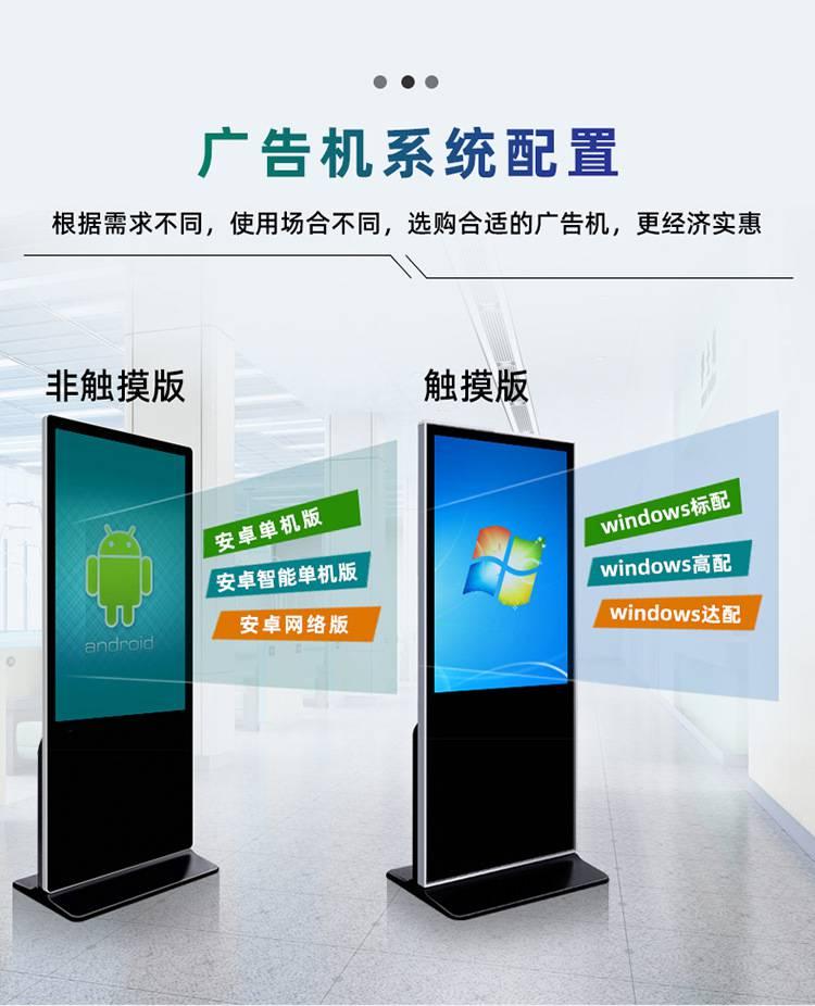 Supply of 43 inch vertical advertising machine display with remote control touch screen