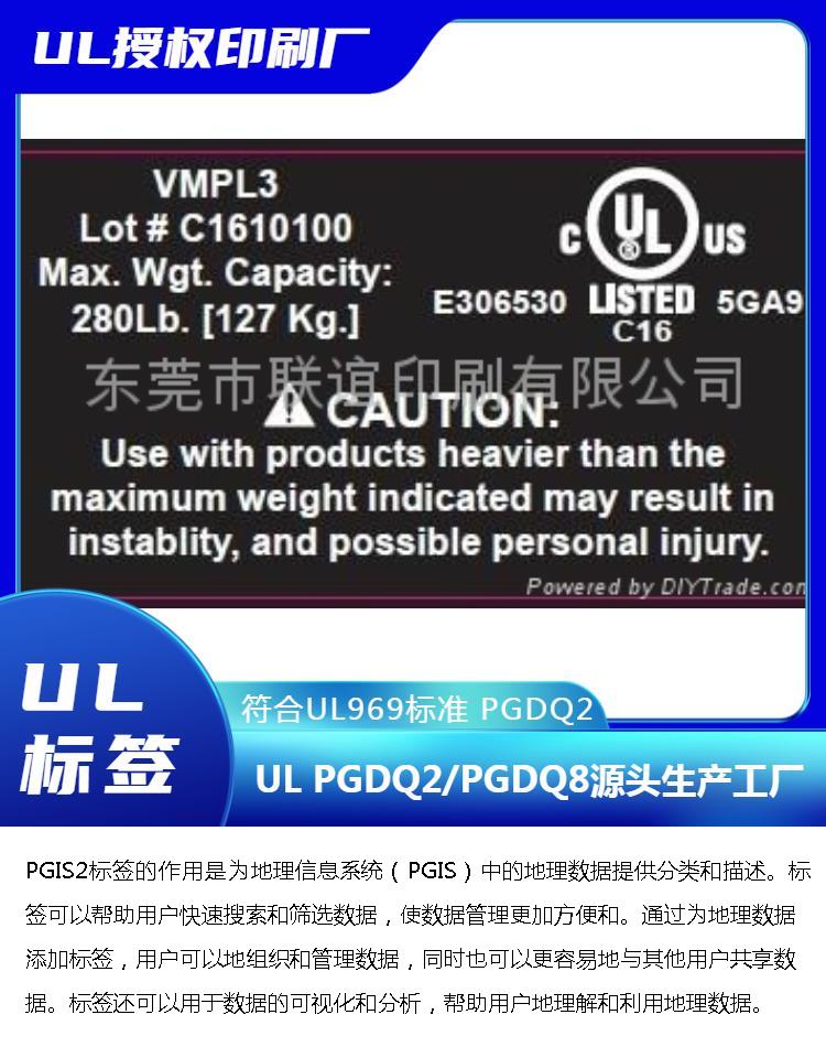 UL power cord warning label customizable Data and information visualization for traceability