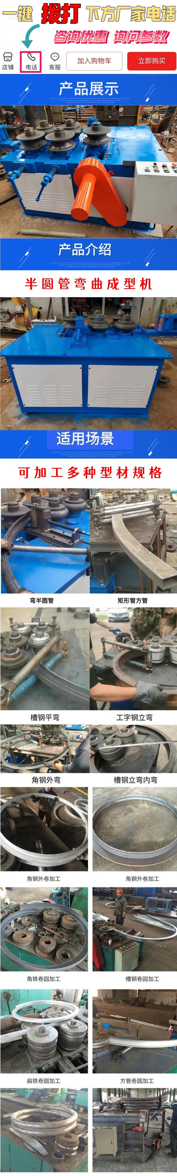 Half tube bending machine for the outer circle of the reaction kettle, half tube bending arc processing and forming machine JWQ-114