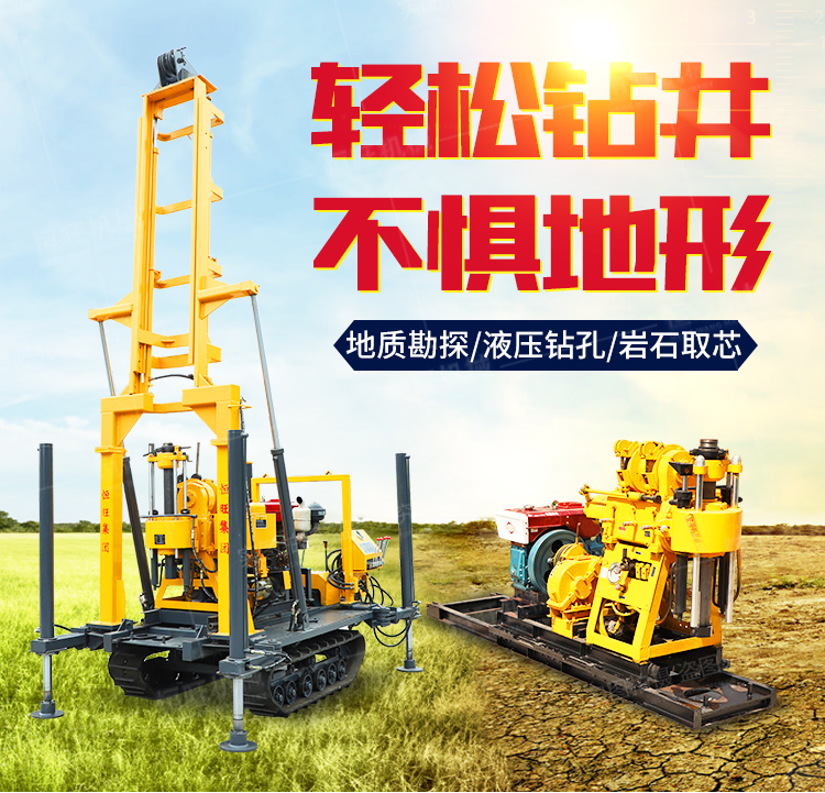 Hydraulic drilling rig, water well drilling, fast drilling machine, agricultural draft well, farmland irrigation well