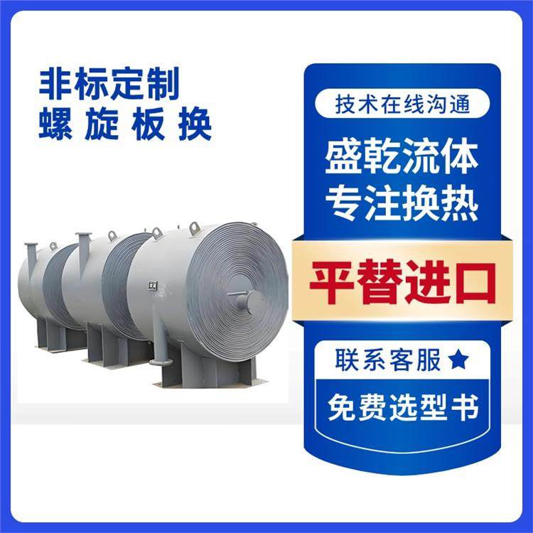 SUS316L不锈钢材质 强油水冷却器 适用有粘性沉淀物料 盛乾