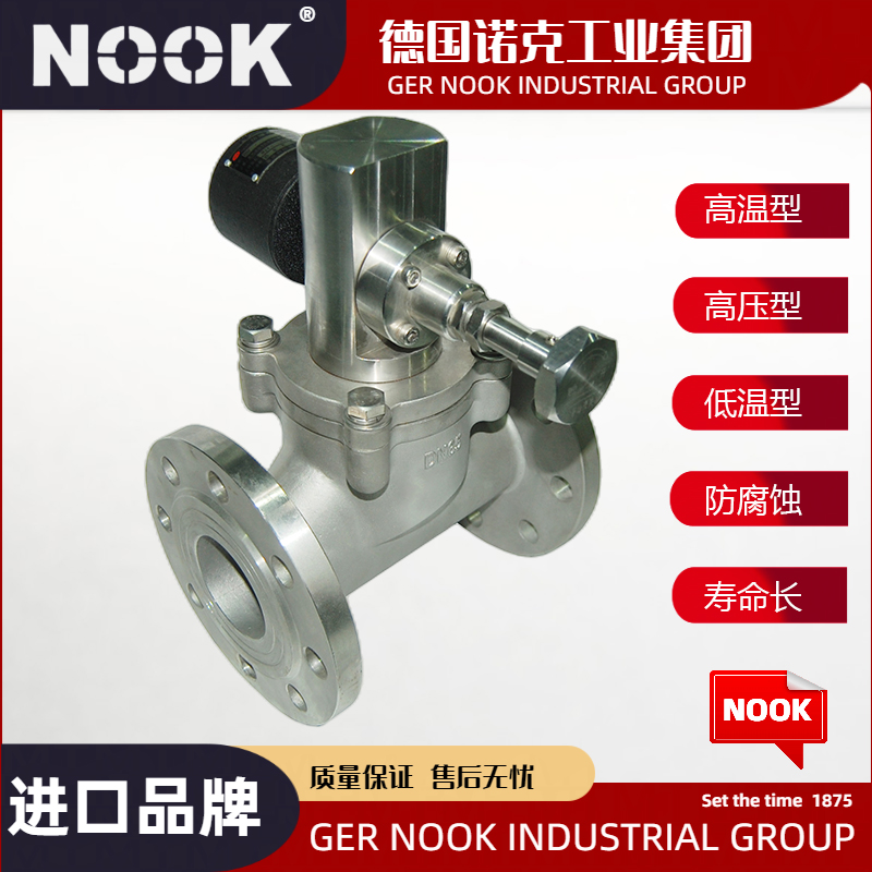 German imported high-pressure liquefied gas emergency shut-off solenoid valve explosion-proof electromagnetic shut-off valve for liquefied gas