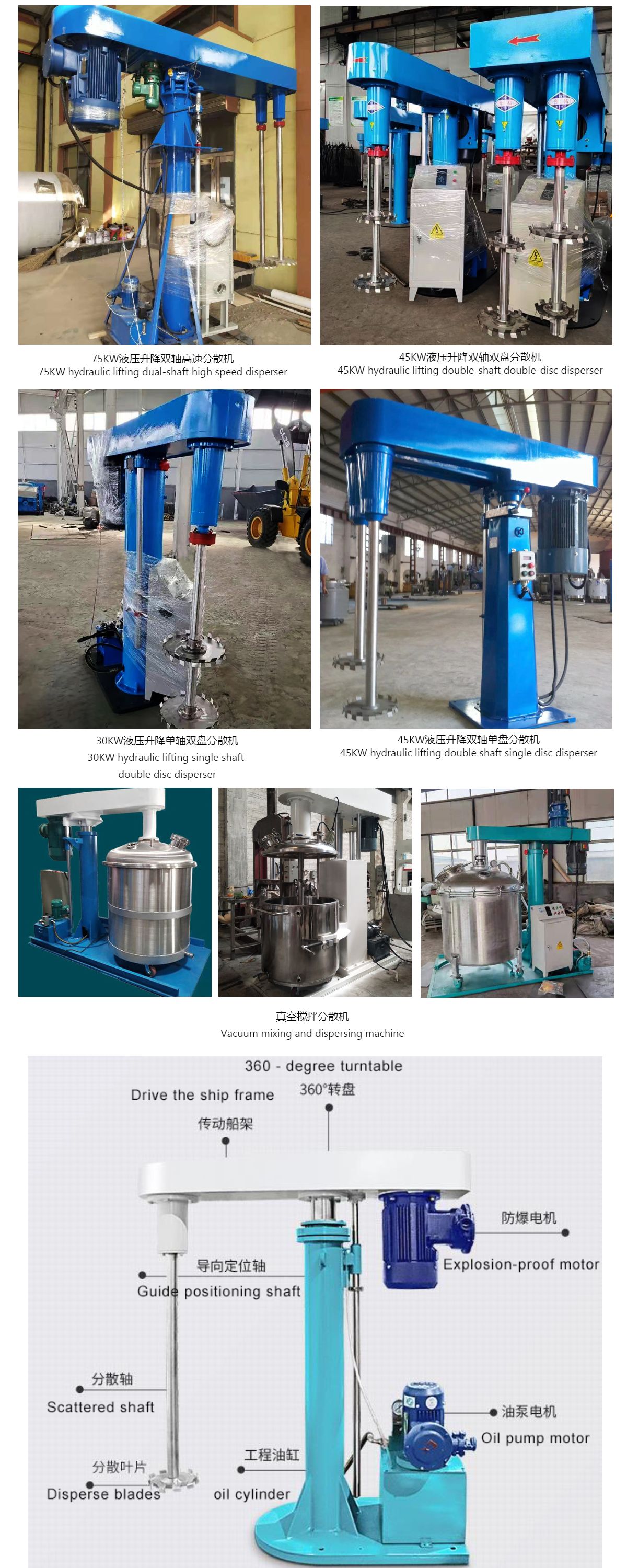 Floor paint high-speed disperser, water-based industrial paint mixer, integrated specifications, complete hydraulic lifting and lowering