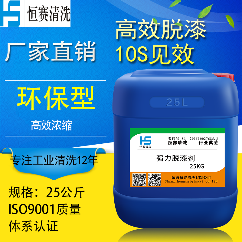 Environmentally friendly paint remover for furniture, metal and plastic coatings, rapid industrial paint removal effect, and sufficient inventory