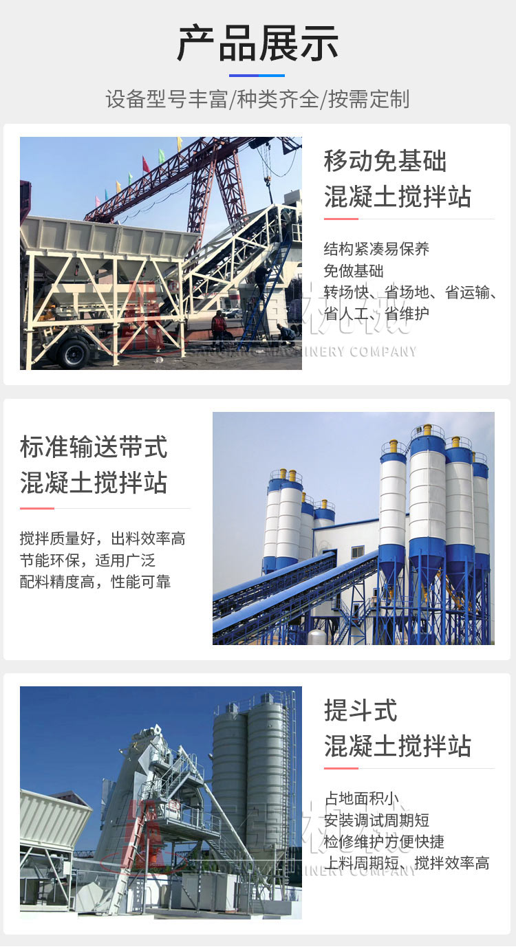 Kaifeng 1 cubic meter concrete mixing plant, mandatory full set of commercial mixing equipment, top three, 50 stations, 90 stations, and 120 stations