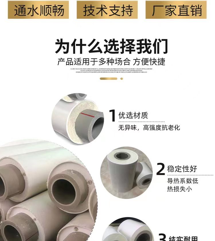 Baohang Management Industry Liansu PPR Hot Spring Hot Water Insulation Pipe Stainless Steel Polyurethane Composite Pipe Trinity Forming