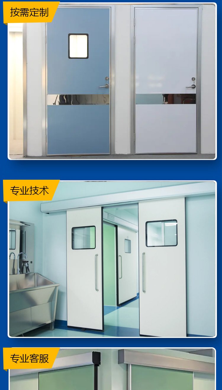 Operating room electric sliding door, electrolytic steel plate airtight door, medical induction door, Xingtai manufacturer