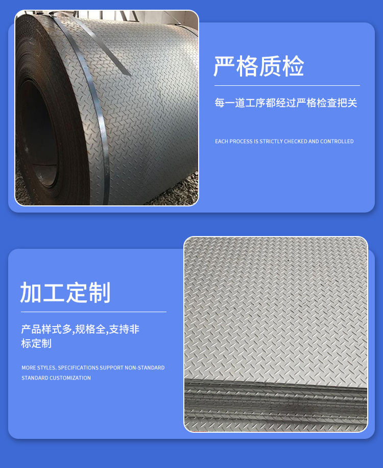 Hot dip galvanized stainless steel patterned steel plate staircase diamond shaped anti-skid plate CNC bending carriage patterned step plate