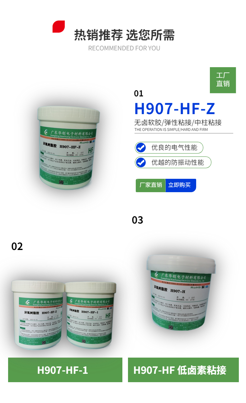 H907-H flame-retardant single component epoxy adhesive tape UL certification Transformer adhesive