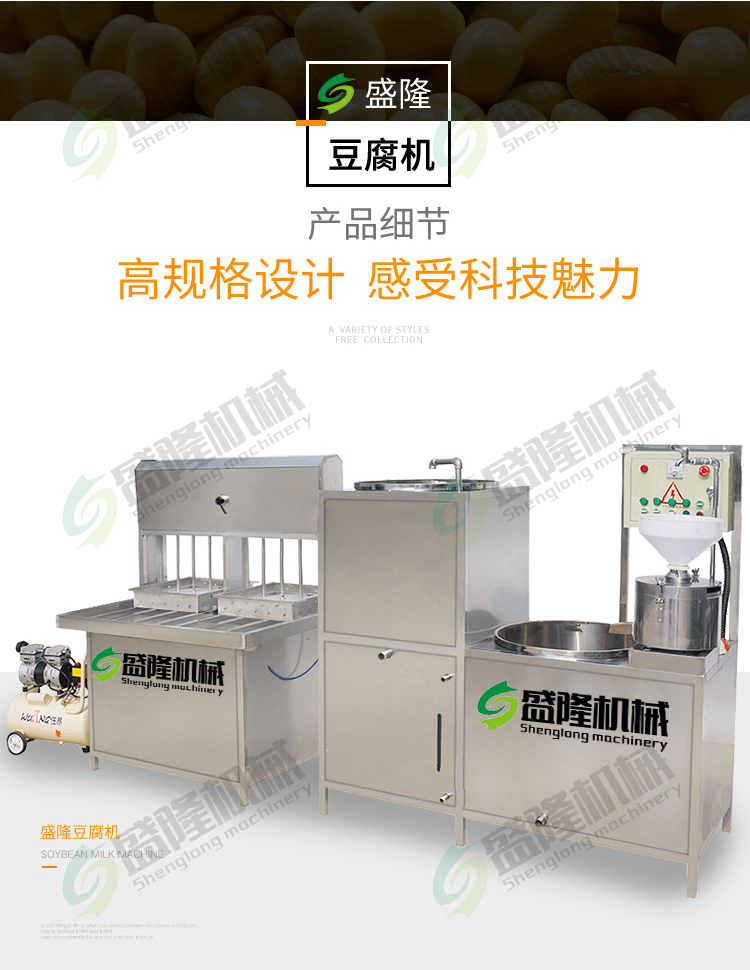 Intelligent Small Tofu Machine Automatic Filling of Inner Fat Tofu Machine Manufacturer's Equipment for Producing 300 catties of Bean Products