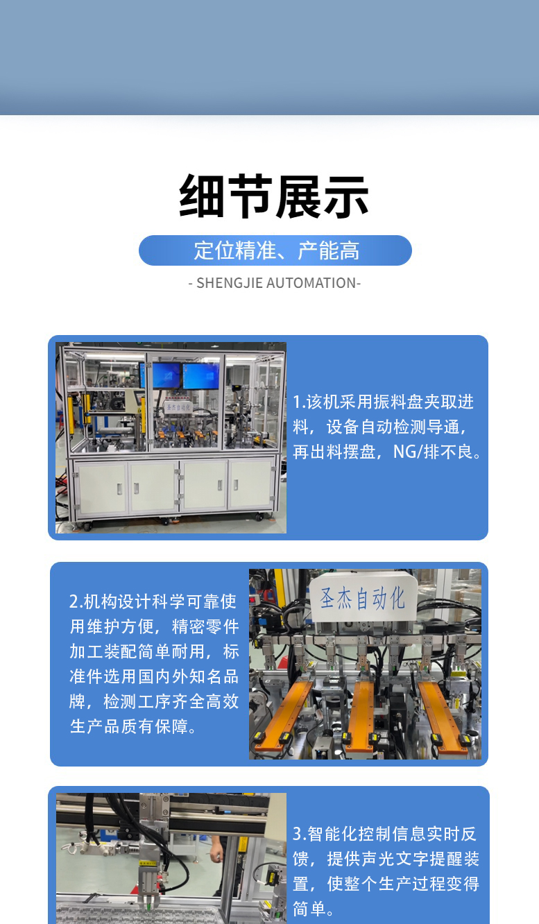 Customized connector base testing equipment for non-standard automation equipment, data line interface charging testing equipment