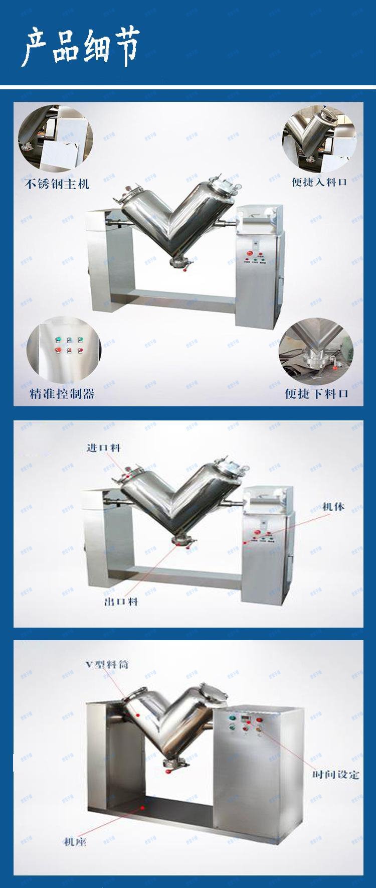 Hui Heng Spice, Color, Dye Mixer, Stainless Steel V-shaped Mixer, Starch Powder Particle Mixer