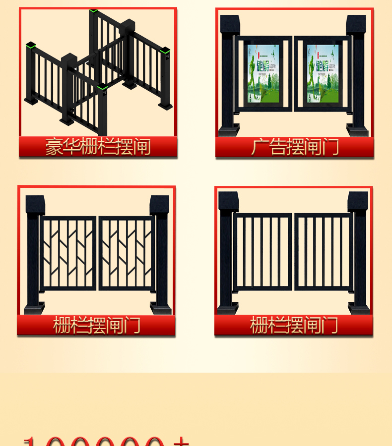 Wangucheng Deluxe Advertising Swing Gate Subway Pedestrian Passage Gate Community Double Open Side hung Doors