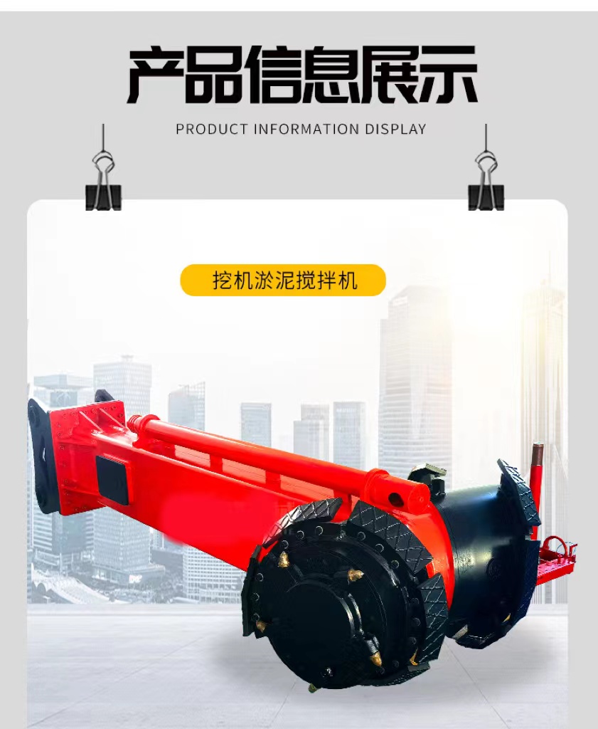 Mud solidification mixer excavator equipment for dredging and mixing marshland