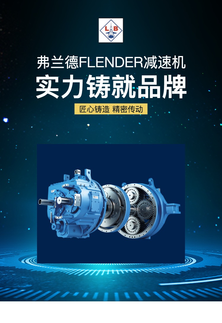 FLENDER Flanders planetary reducer original factory PLANUREX 3 standard series P2LA16 gearbox