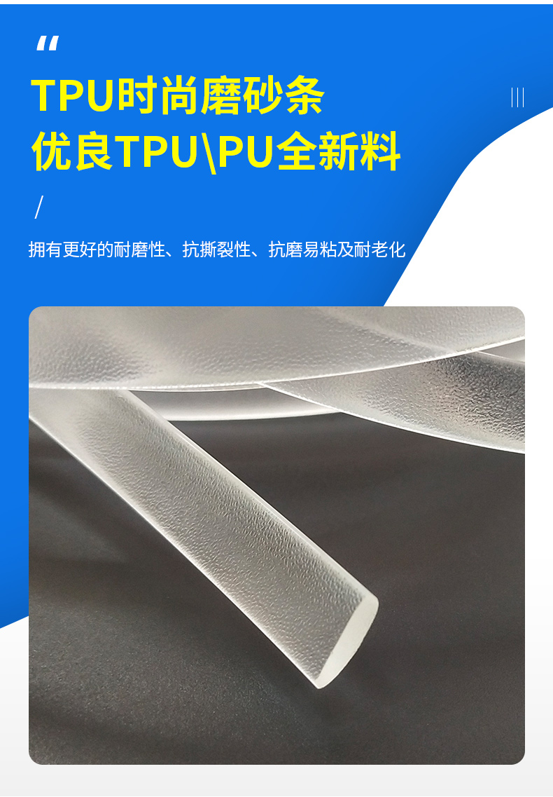 Ruiguan TPU light guide strip, thermoplastic elastomer material, corrosion resistance, aging resistance, size and length can be customized