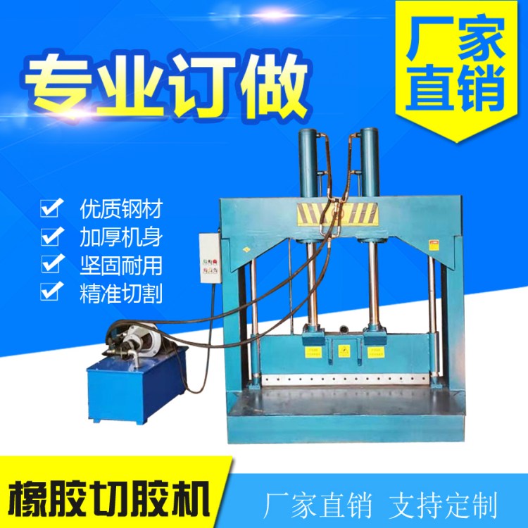 高压聚乙杂纸料液压铡剪机 尼龙料裁切机 龙门剪料机