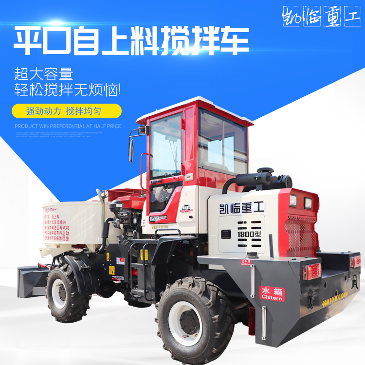 Kailin self loading mixer truck for forced concrete mixing supports customized construction machinery