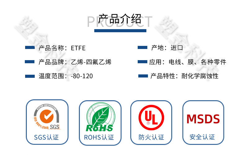 Teflon ETFE HT-2185 DuPont Chemical Resistant and Impact Resistant Switch Application Engineering Plastic Raw Materials