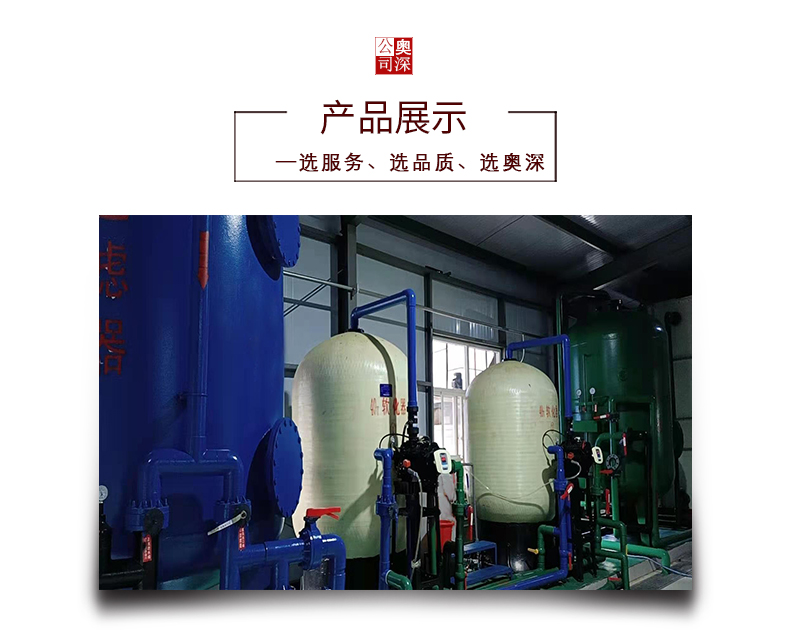 Sales of boiler softening water devices, scale removal and alkali water softeners, water softeners, and central air conditioning softening equipment