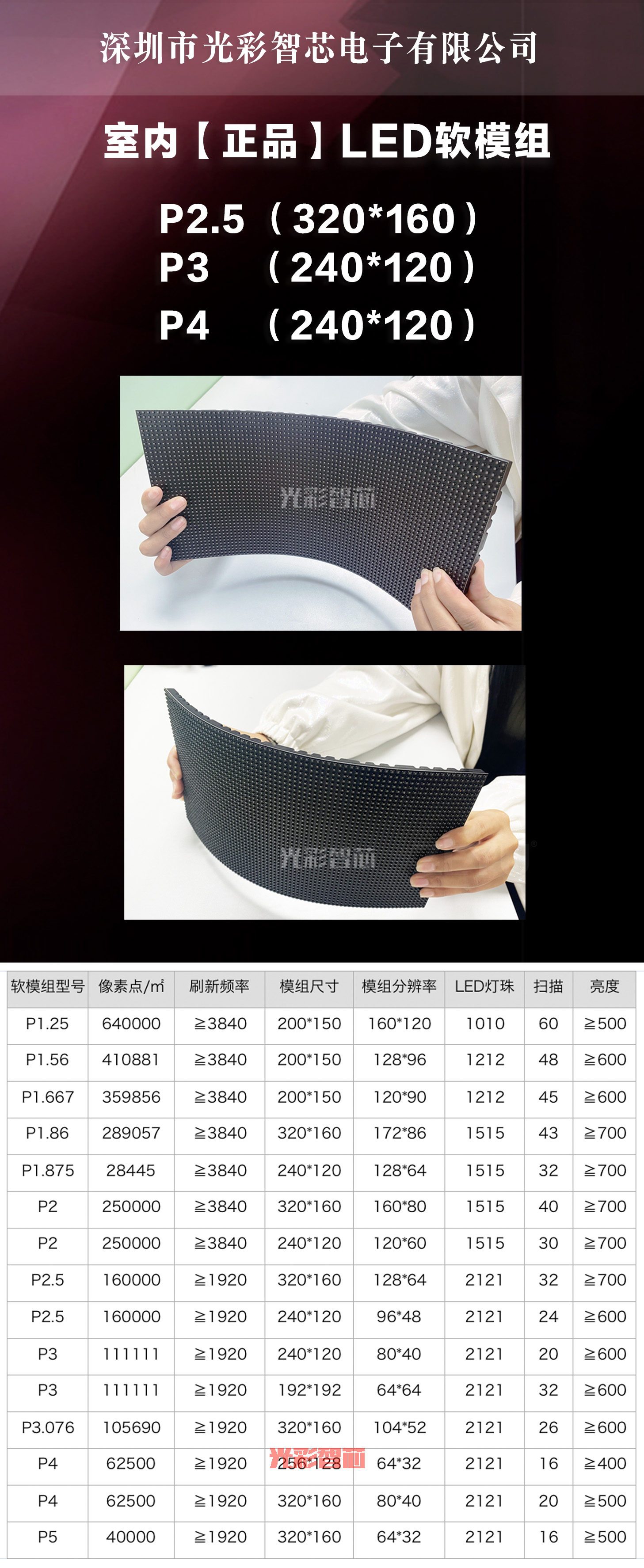 Flexible LED display screen P2 Soft module indoor circular large screen P2.5 Inner arc wave shape P3 Electronic screen