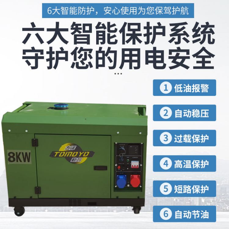大泽动力 10KW 12 15千瓦 电动 15L8000W柴油发电机 户外应急 220V380V