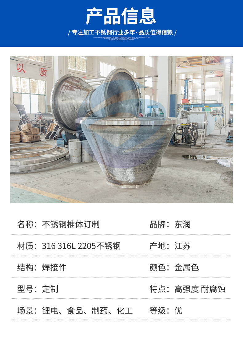 Dongrun Stainless Steel Cone Processing Customized Material Warehouse Seamless Cone Tube Large Cone Tube Cone Body Factory Shipped