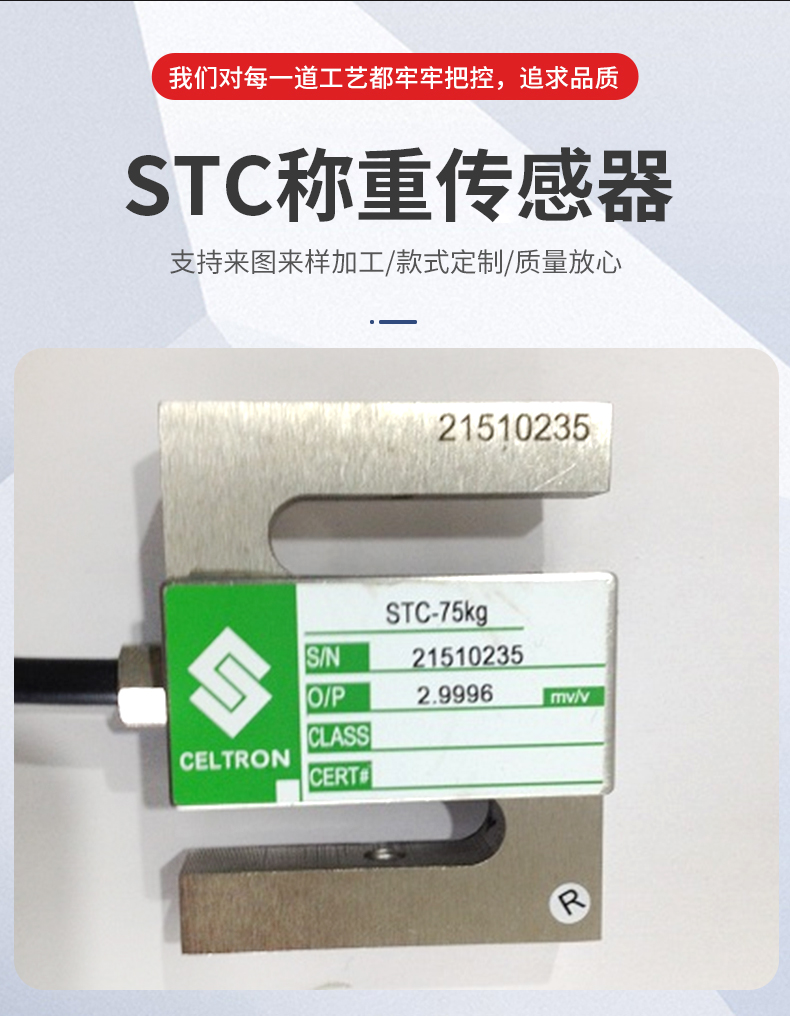 STC-25kg forklift scale tension measurement weighing sensor silo hopper tank weighing equipment accessories