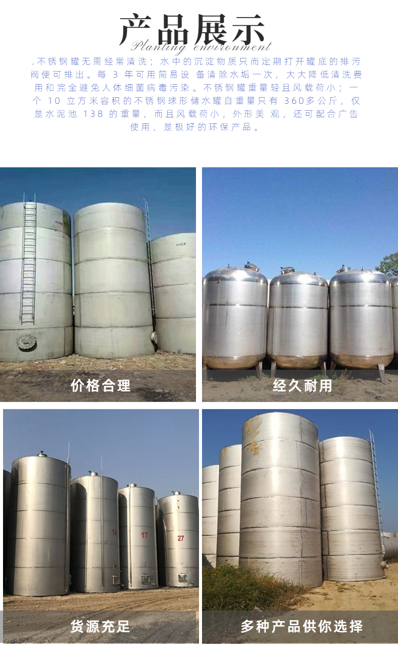 Recycling second-hand stainless steel storage tanks, sealing design for chemical food storage tanks, easy cleaning