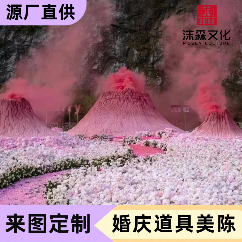 景观雕塑 网红小火山