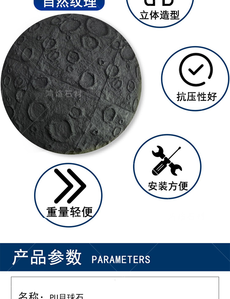 Simulated pu lunar stone natural meteorite crater fire retardant decorative material bar restaurant light cultural stone background