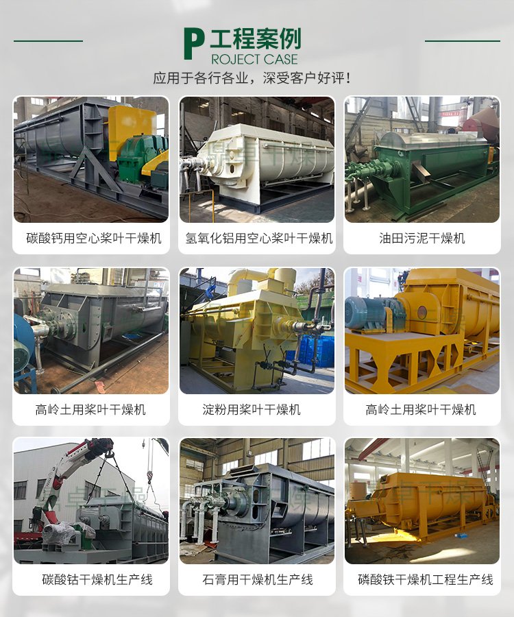 Electroplating sludge containing heavy metals such as copper and nickel, double blade hot drying machine, Dingzhuo drying