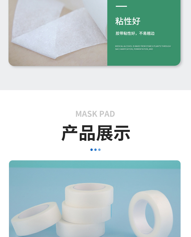 Breathable tape, non-woven fabric, paper tape, medical waterproof, easy to tear, pressure sensitive tape, Hongda sanitary material