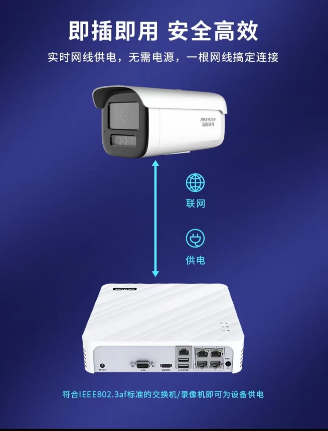 Haikang 2 million POE monitoring camera waterproof and dustproof dual light full color night vision DS-2CD3T26WDV3-L