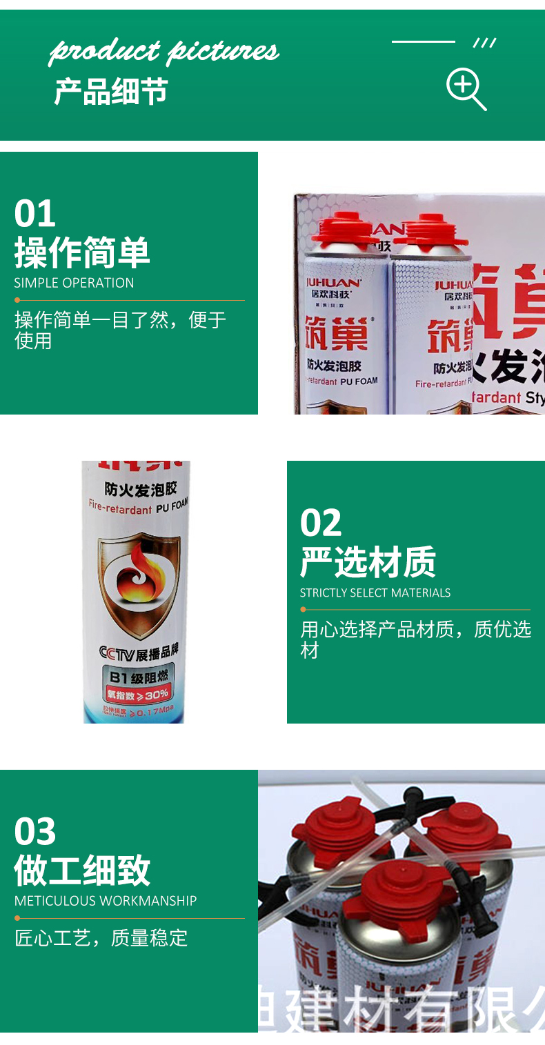 Nest Building B1 Class Fireproof Foamed Adhesive Flame retardant Foaming Agent Polyurethane Adhesive Gun Barrel Integrated Joint Filler 850g