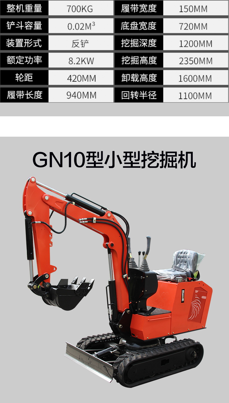 GN10 Household Soil Loosening and Fertilization Small Hook Machine for Urban Construction Mini Excavator Small Excavator for Tunnel Construction