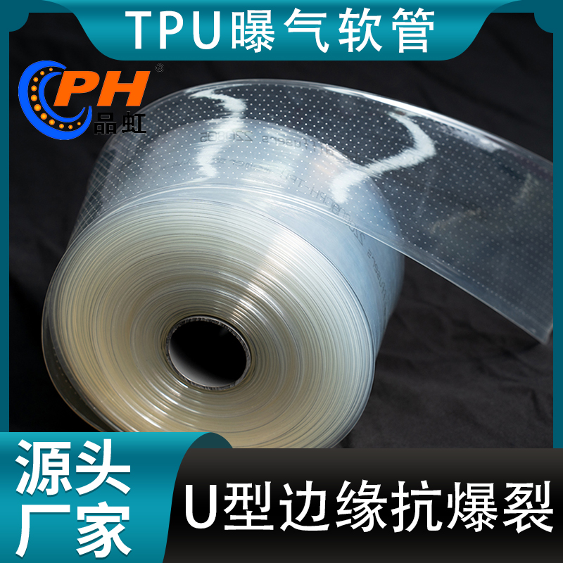 品虹 TPU软管曝气器 可提升链条式曝气软管 污水处理