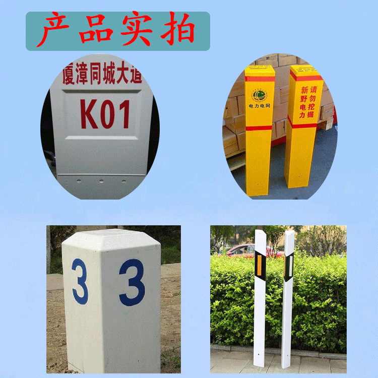 Fiberglass signboard, Jiahang Expressway, 100m pile, power cable signpost, PVC signboard